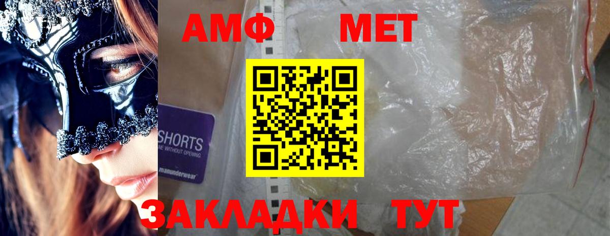 АМФ 98%  АМФЕТАМИН  Юрга  Вход с VPN 