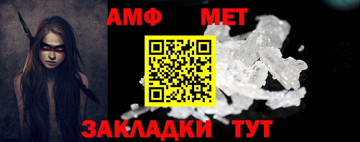АМФЕТАМИН 98% Юрга