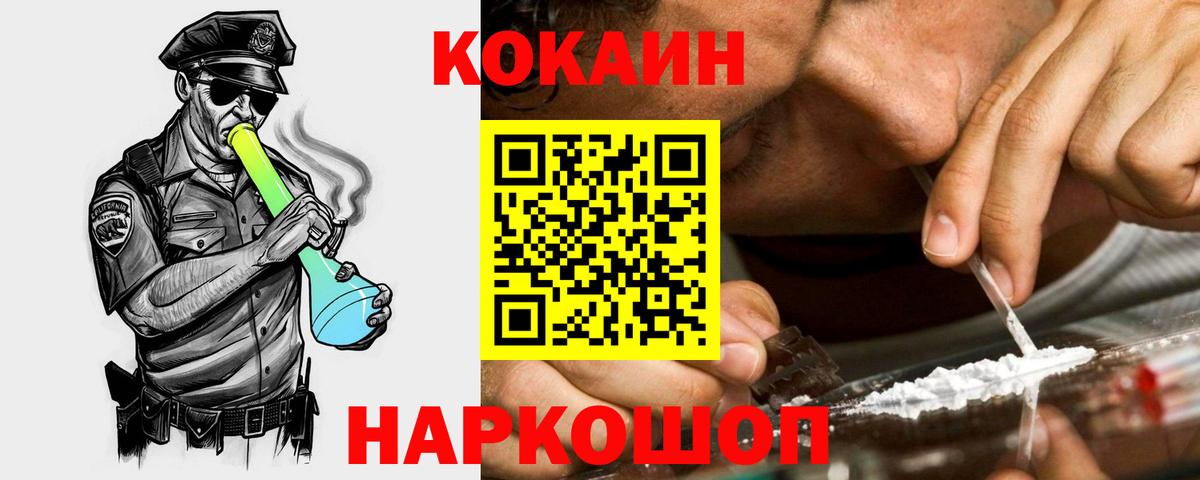 Кокаин  Вход с VPN  Юрга  Cocaine 98% 
