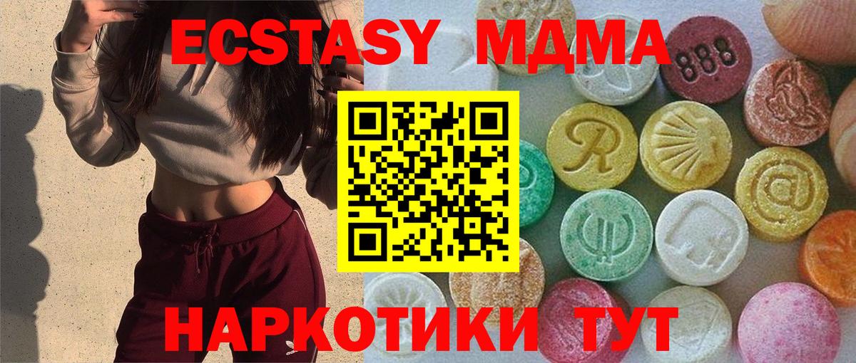Ecstasy 99%  Ecstasy  Вход с VPN  маркетплейс формула  Экстази Philipp Plein  Юрга 
