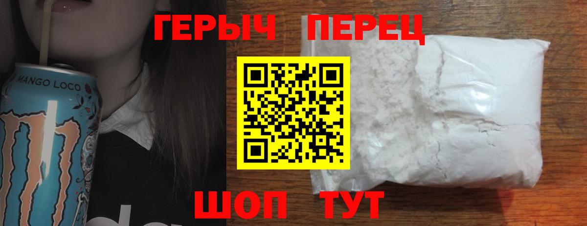 ГЕРОИН  Вход с VPN  Юрга  ГЕРОИН Афган 