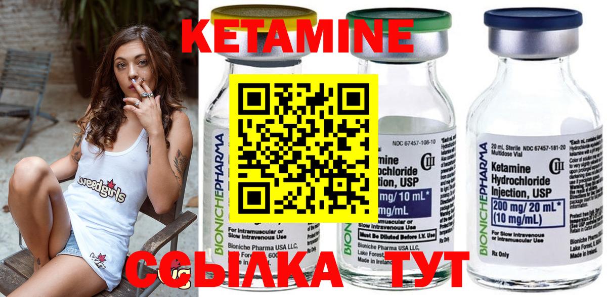 КЕТАМИН ketamine  Вход с VPN  Юрга  КЕТАМИН VHQ 