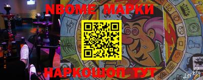 марки nbome Наро-Фоминск