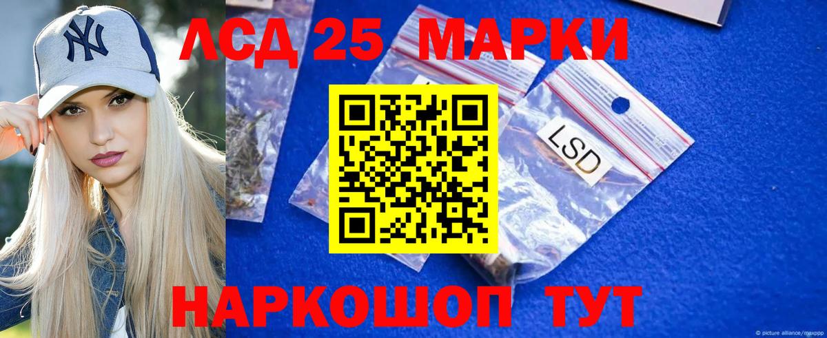 ЛСД экстази  Лсд 25 экстази ecstasy  Вход с VPN  Лсд 25 экстази ecstasy  Юрга 