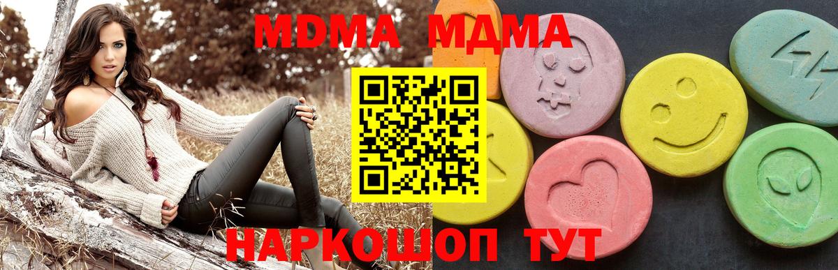 MDMA молли Юрга