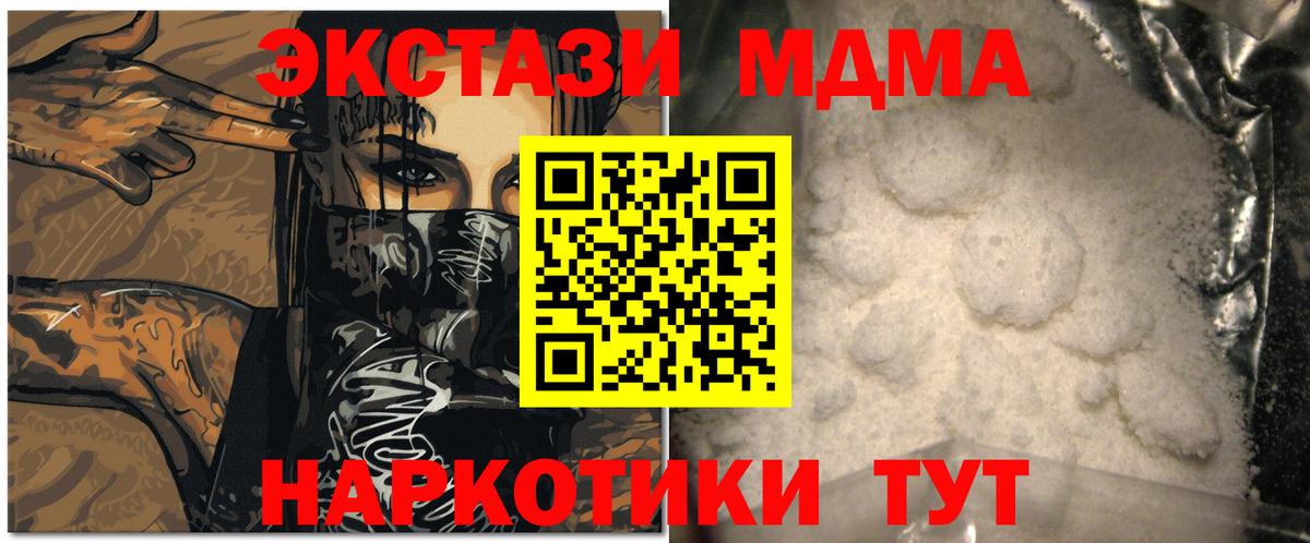 MDMA кристаллы  MDMA Molly  MDMA  Юрга  Вход с VPN 