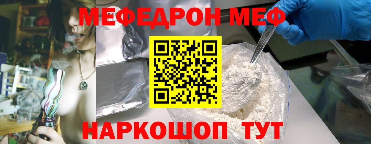Меф кристаллы Юрга