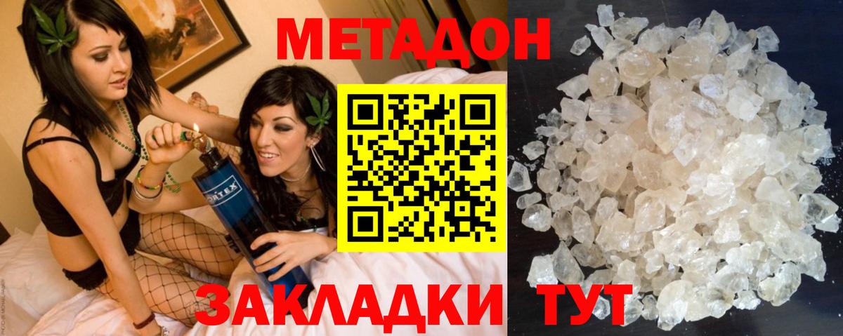 Юрга  Метадон мёд  Вход с VPN 