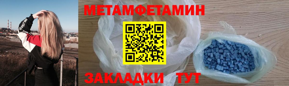 Юрга  МЕТАМФЕТАМИН витя  Вход с VPN 